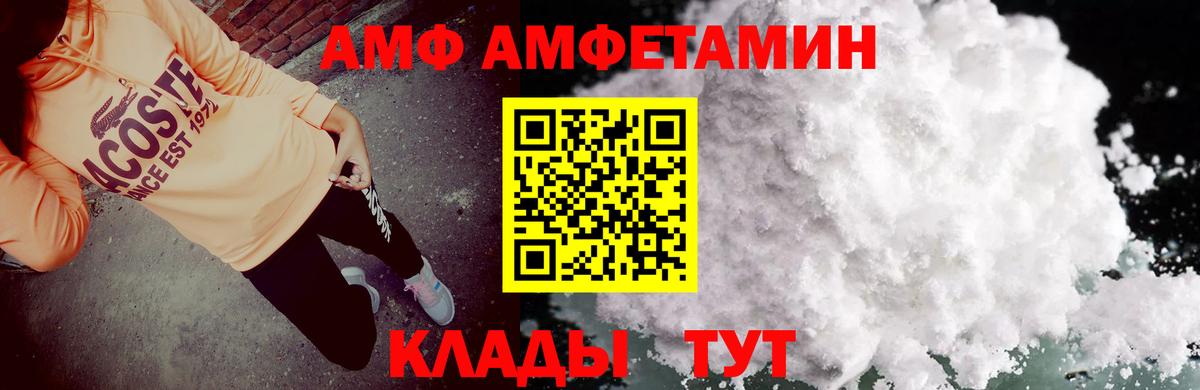 АМФЕТАМИН  Вход с VPN  Сарапул  АМФЕТАМИН Розовый 