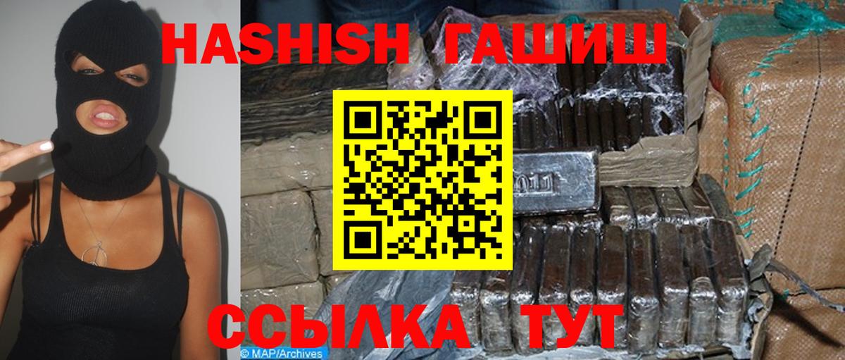 наркошоп  ГАШ гашик  Вход с VPN  Сарапул 