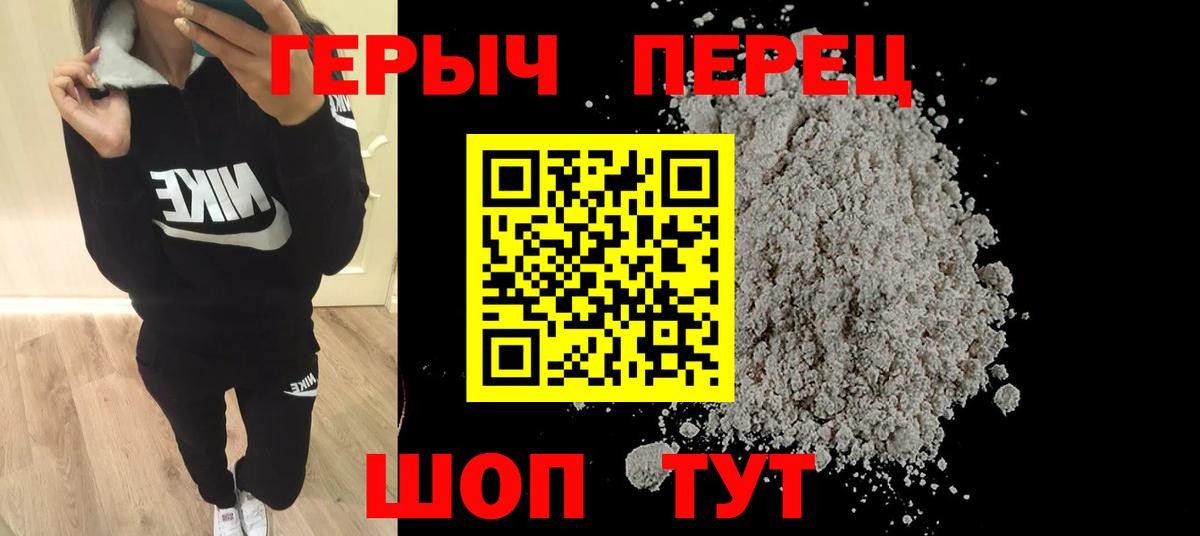 Сарапул  ГЕРОИН хмурый  Вход с VPN 
