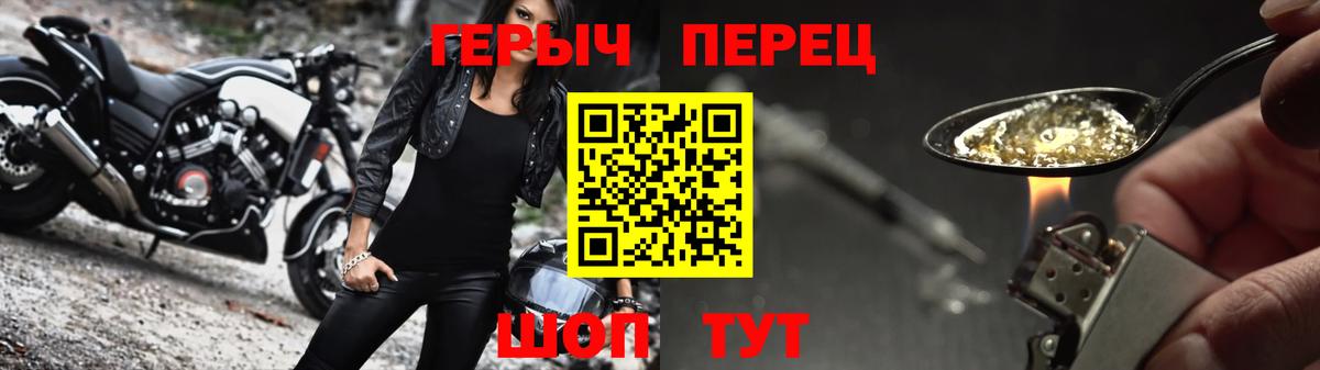 ГЕРОИН гречка Сарапул