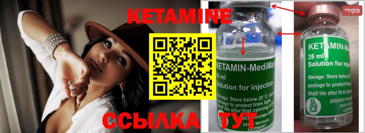 площадка наркотические препараты  КЕТАМИН VHQ  Сарапул  Вход с VPN  Кетамин VHQ 