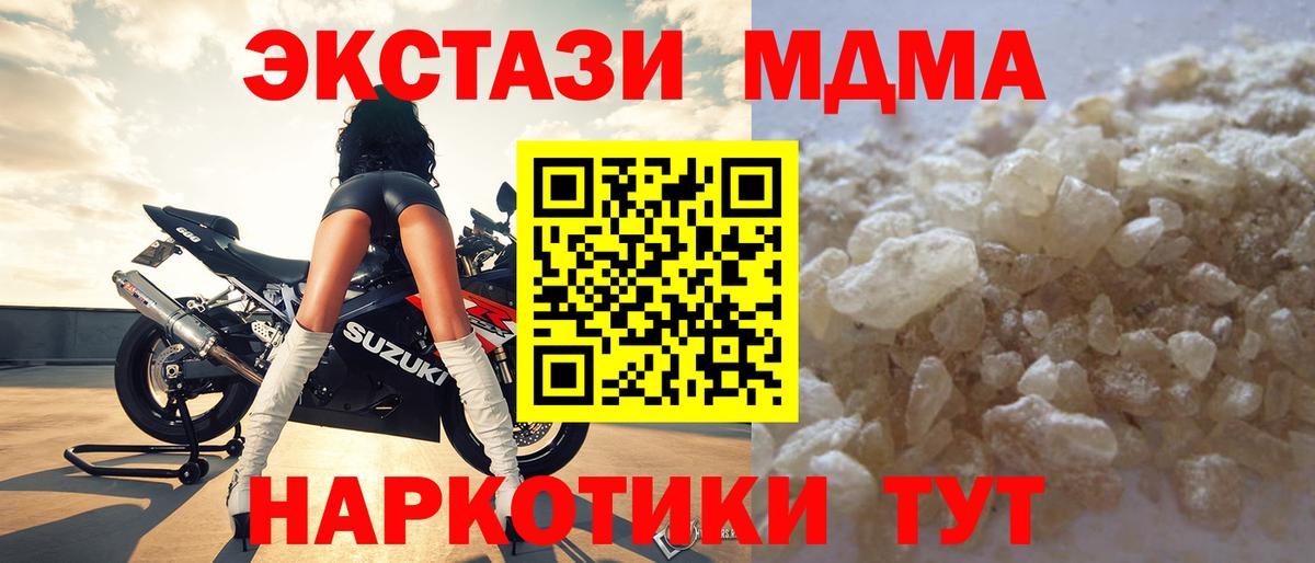 Сарапул  MDMA кристаллы  Вход с VPN  МДМА VHQ 