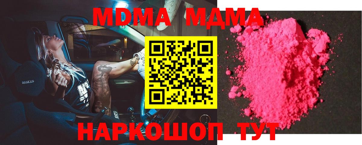 МДМА молли Сарапул