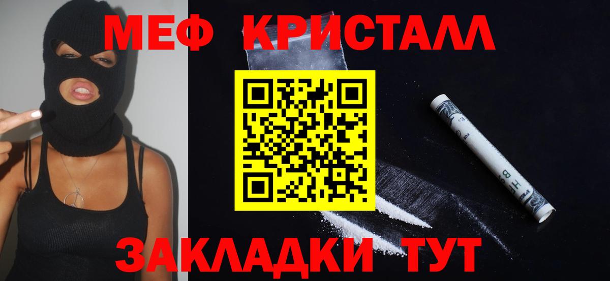 Меф  Меф  Сарапул  МЕФ VHQ  Вход с VPN 