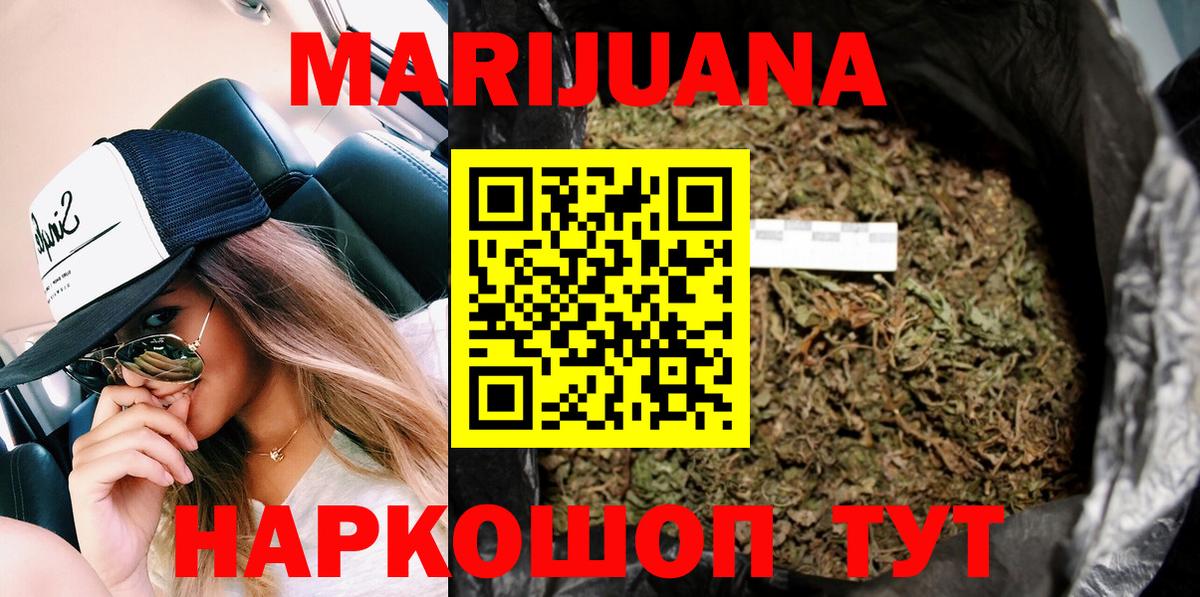 Бошки марихуана марихуана  Вход с VPN  Каннабис THC 21%  Сарапул  Шишки марихуана гибрид 